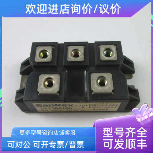 议价SANREX整流桥模块DF50AA/DF60AA/DF75AA160/DF200AA160用