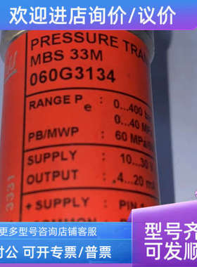 议价Danfoss丹佛斯MBS 33M 060G3134传感器