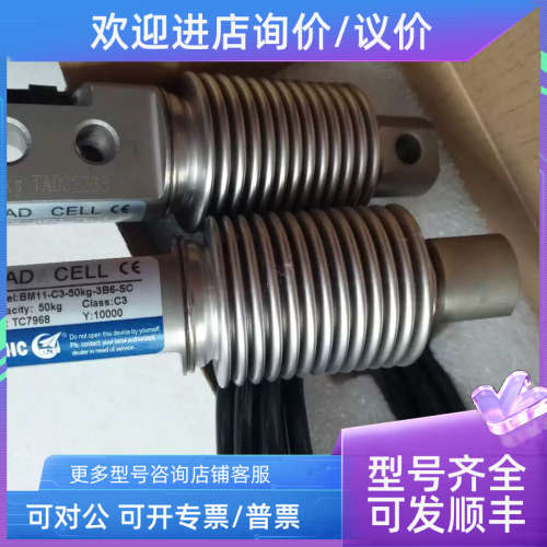 议价ZEMIC中航电测称重传感器B6G/H6G-C3-50KG/100KG/150KG-3G6