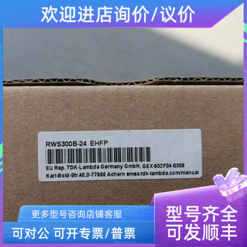 议价TDK-LAMBDA电源RWS300B-24