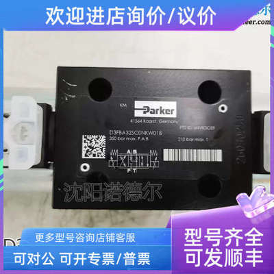 议价arker派电克D3FA32SC0pNKW 0比例阀磁换向B阀