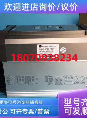 议价电力调整器 CR3-D4125P  D4150P D4300P 琦胜CONCH