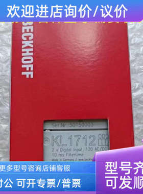 议价倍福模块KL1712 KL1859 KL2134 KL5001 KL1404 KL1114 KL2114