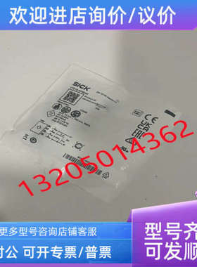 议价VTE18-4P8240 6013119 西克SICK光电传感器开关