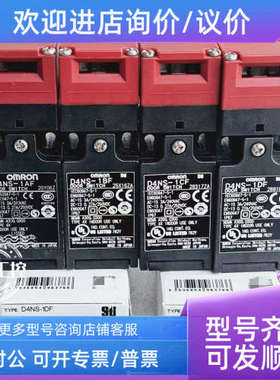 议价欧姆安全门开关D4NS-1AF2AF3AF1BF2BF3BF1CF2CF3CF1DF2DF3DF