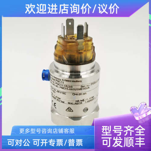 议价E+H压力变送器PMC11-AA1U1MBWBJA压力传感器PMC11-17L3/0