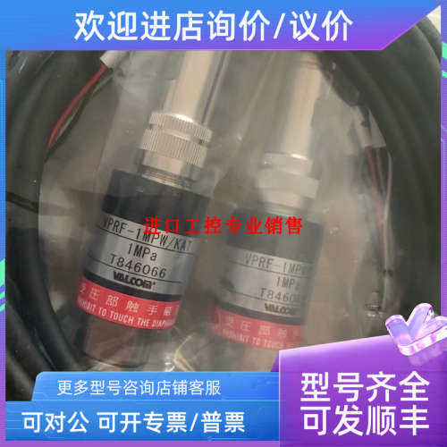 议价沃康VALCOM压力传感器VPRQ-A2-50MPaW-4