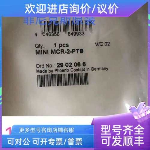 议价菲尼克斯信号倍增器 - MIN-I MR2-UNI-9UI-2UI - 2PUW050