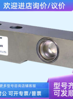 议价Minebea美蓓亚 C2B1B-200K/250K/500K/1t/2t 称重传感器