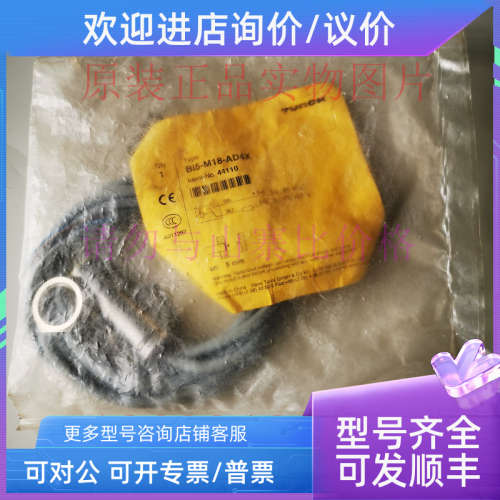 议价BI5-M18-AD4X号 44110TURCK图尔克传感器