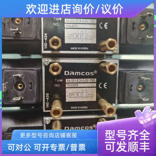 议价Damcos电磁阀  SA-G01-E3X-G-D2-31ES 160L8050