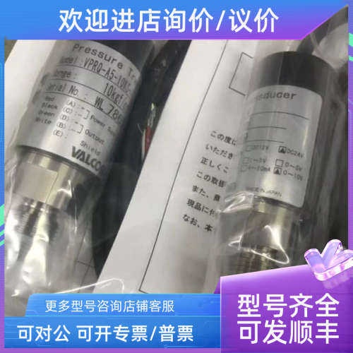议价VPRT-5MP威科莫/沃康VALCOM压力传感器P2VA2/3000bar高压传感