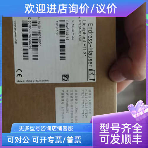 议价E+H音叉液位计 ：FTL31-1CA3/0