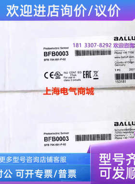 议价BALLUFF巴鲁夫BFB 75K-001-P-02BFB0003光导体传感器