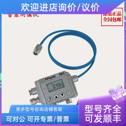 议价在线测温仪MI3COMM通讯盒MI310LTS探头Raytek雷泰替MID10LT