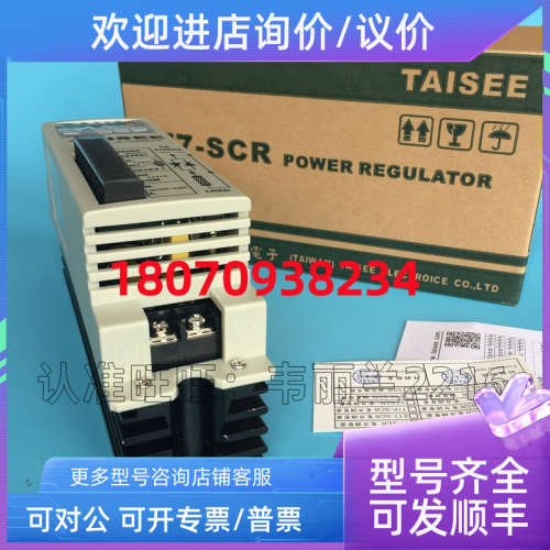 议价电力调整器 FT7-1-025CT-R 泰矽TAISEE