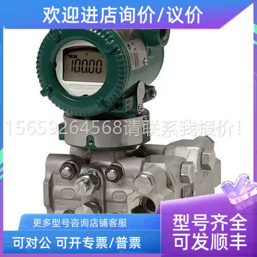 议价横河YOKOGAWA 流体变送器EJA440A EJX630A系列