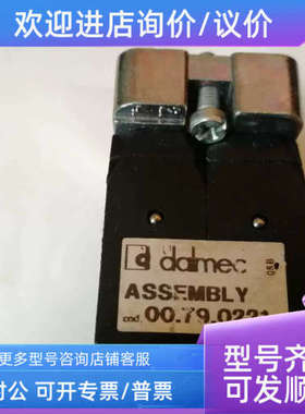 议价DALMEC面阀 00.79.0221&0222