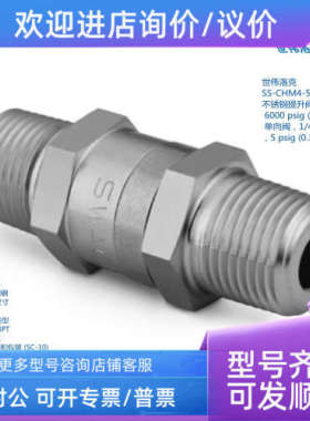 议价世伟洛克 SS-CHM4-5 提升阀芯6000psig单向阀1/4inMNPT5psig