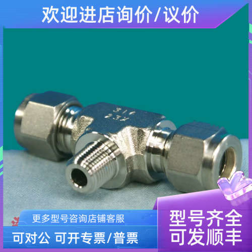 议价SWAGELOK SS-8M0-3TTM 316 锈钢 世伟洛克 卡套管接头 外螺纹