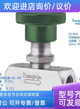 议价世伟洛克 SS-4H4 锈钢波纹管密封阀 焊接SS 阀杆头 1/4inFNPT