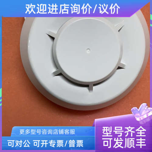 议价NDC FD-8311 感烟探测器