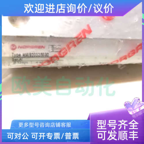 议价NORGREN诺冠 RM/92032/M/80 气缸 ￠32mm