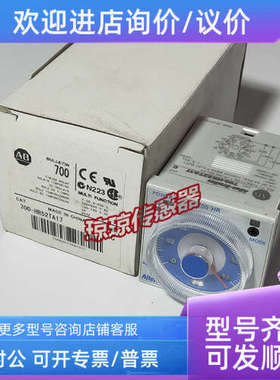 议价700-HR52TA17 HRS42TA17罗克韦尔Allen-Bradley时间继电器