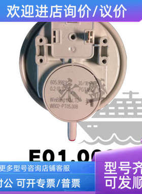 议价E01.003舱抽烟探测SDS-48 605.99622 605.99811风压开关件