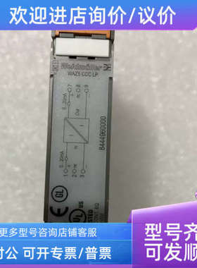 议价魏德米勒信号隔离栅 康士伯用 844496000 WAZ5 CCC LP 0-20