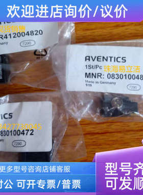 议价安沃驰0830100486 0830100487 R412004800 0830100365 083010