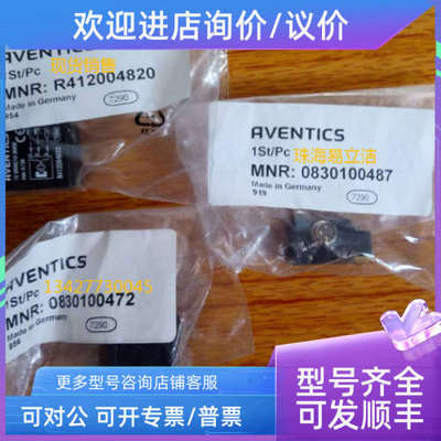 议价安沃驰0830100486 0830100487 R412004800 0830100365 083010