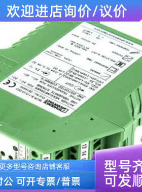 议价菲尼克斯MACX MCR-EX-T-UIREL-UP 温度测量变送器 温度安全栅