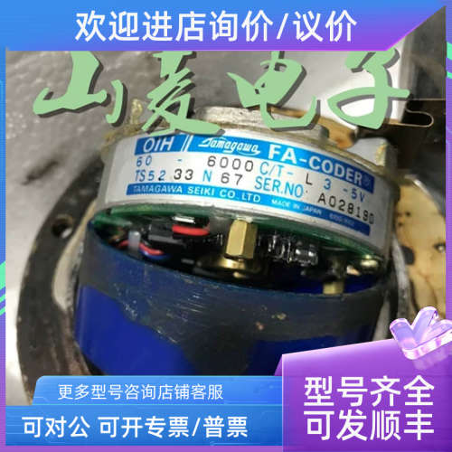 议价tamagawa FA-CODER TS5233N67