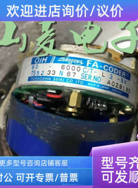 议价tamagawa FA-CODER TS5233N67