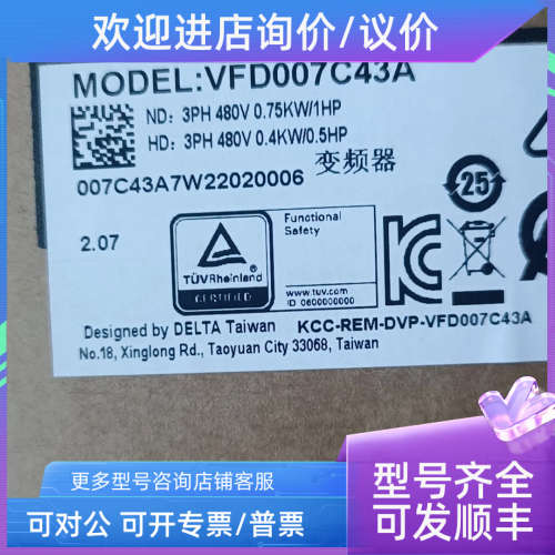 议价台达0.75KW变频器VFD007C43A