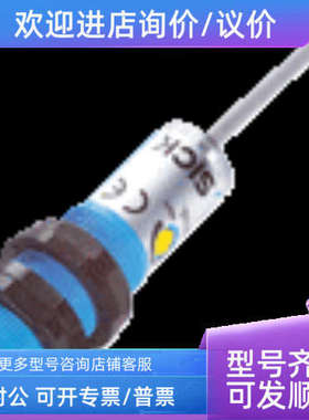议价sickVSE180-2N41137  6037497光电传感器