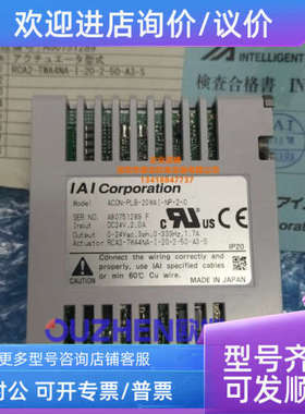 议价  IAI  ACON-PLB-20WAI-NP-2-0驱动器  发