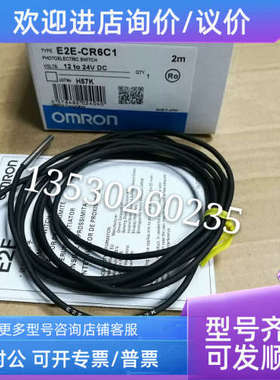 议价接近E2E-CR6C1