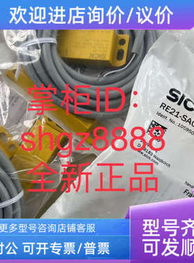 议价1059507 RE21-SA05SICK西克RE2 / 磁安全开关