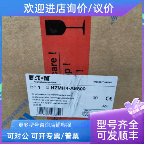 议价NZMH4-AE800高分断电子式保护塑壳断路器