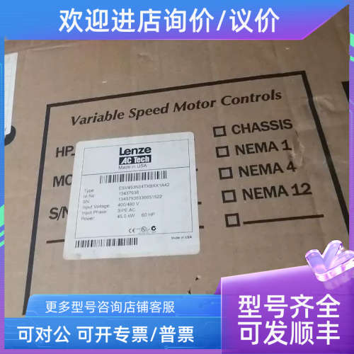 议价 伦茨45KW变频器ESV453N04TXBXX1A42