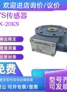 议价NTS LRK-100N/LRK-200N/LRK-500N称重测力传感器