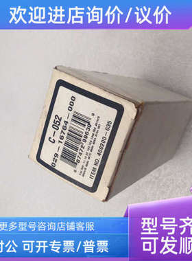 议价Catch Aee 干燥过滤器 C-052  029-16764-000