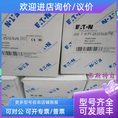 议价ETN辅助P1-25/12-SVB/HI11 HI11-P1/P3Z