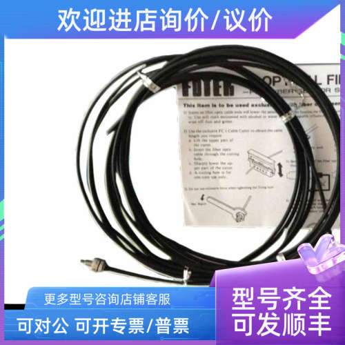 议价FOTEK阳明 透过型对射式光纤传感器 FPT-01 FPT-02