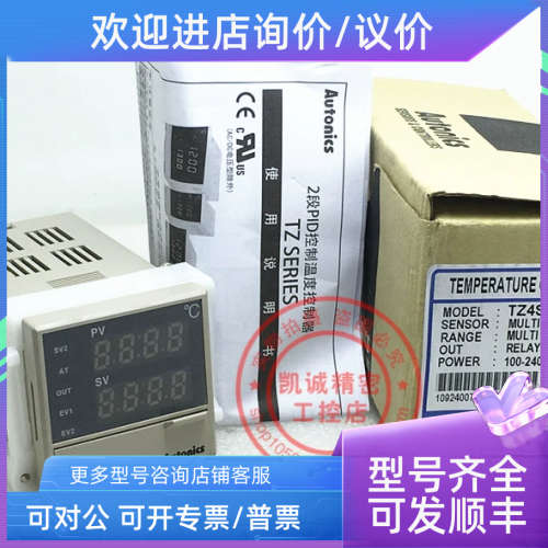 议价  温度控制器 TZ4SP-14R TZ4SP-14S