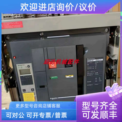 议价框架断路器NW16H1  NW16H2 3P/4P固定式/抽屉式控制器