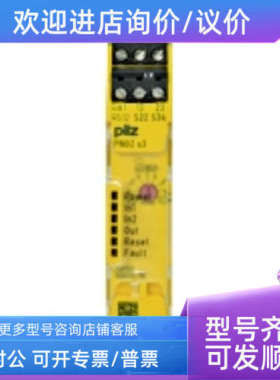 议价PILZPZE X4P 24VDC 4n/o  777585继电器
