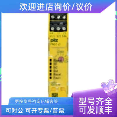 议价PILZPZE X4P 24VDC 4n/o  777585继电器